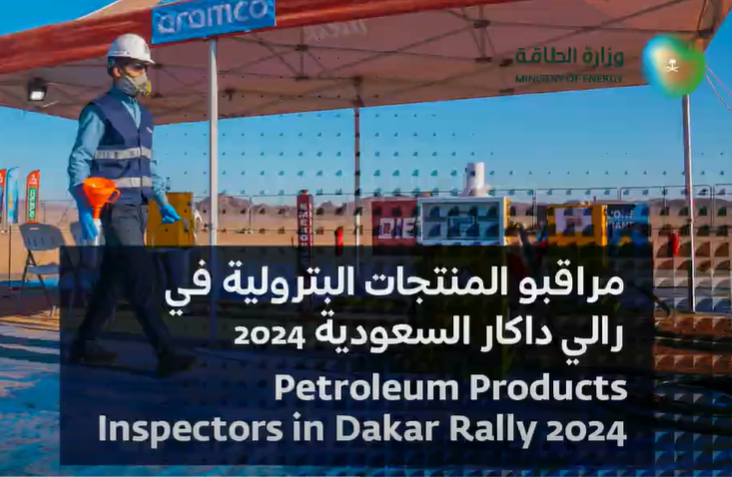 Petroleum Products Inspectors in Dakar Rally 2024